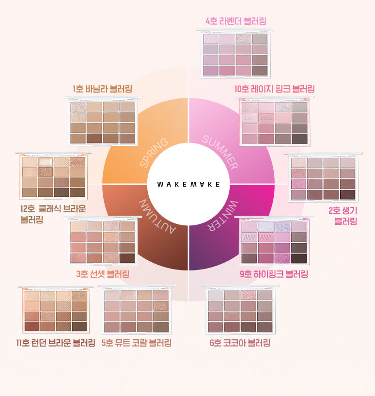 WAKEMAKE Soft Blurring Eye Palette 14g