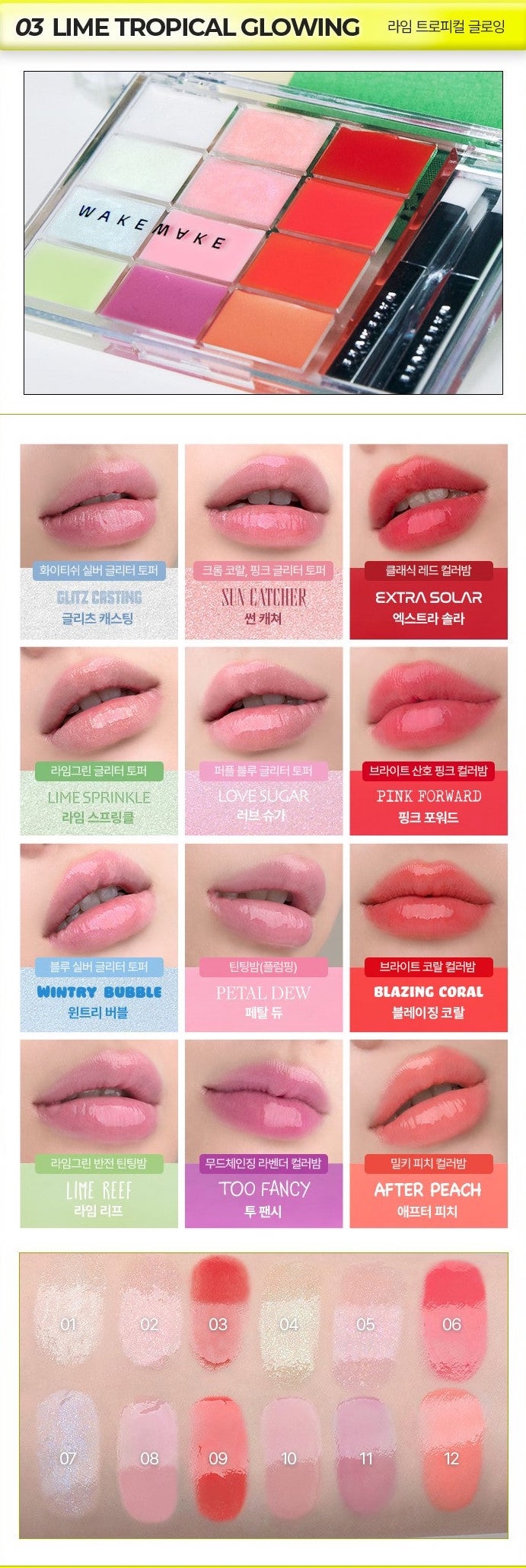 WAKEMAKE Soft Coloring Lip Palette 12g