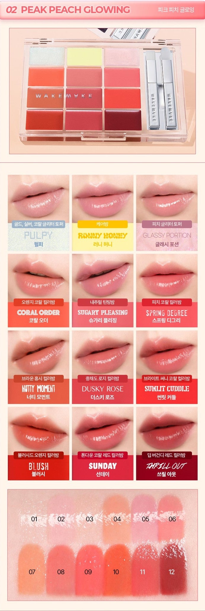 WAKEMAKE Soft Coloring Lip Palette 12g