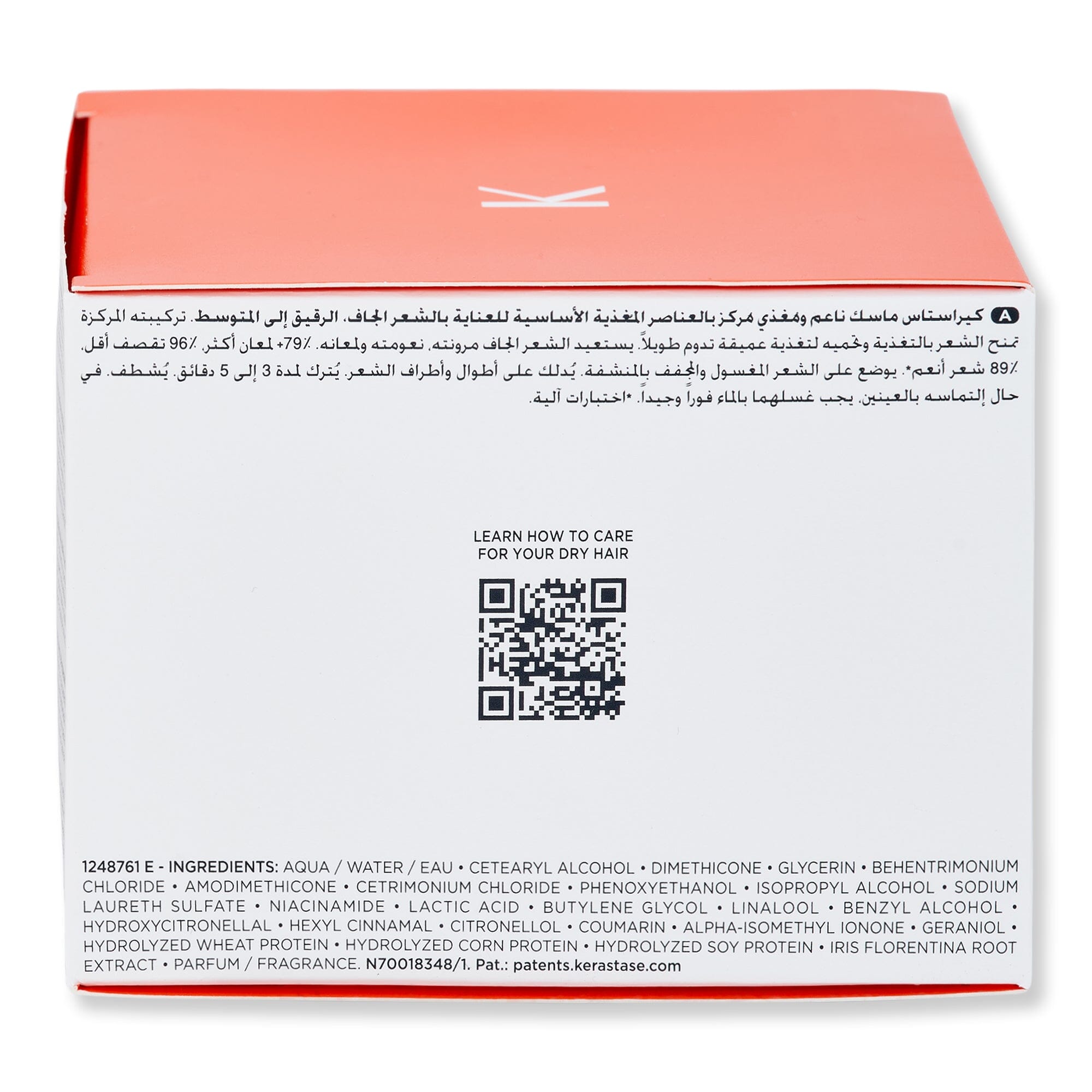 Kerastase Nutritive Masquintense Hair Mask