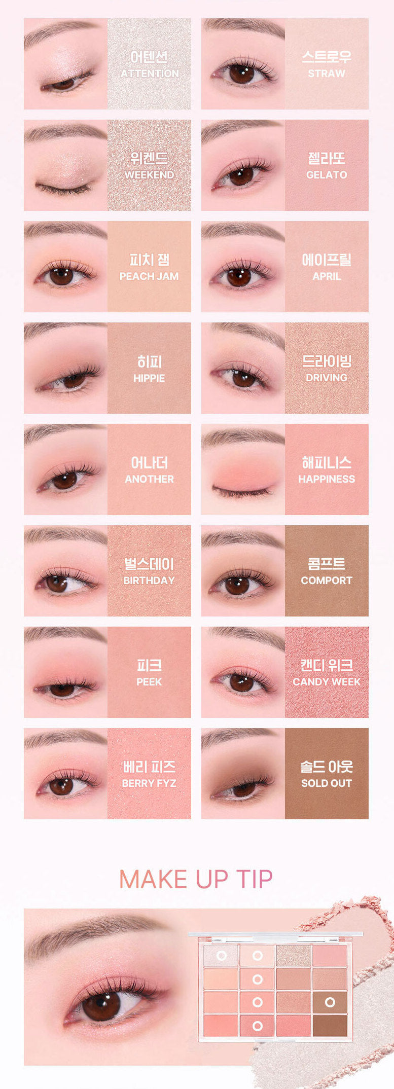 WAKEMAKE Soft Blurring Eye Palette 14g