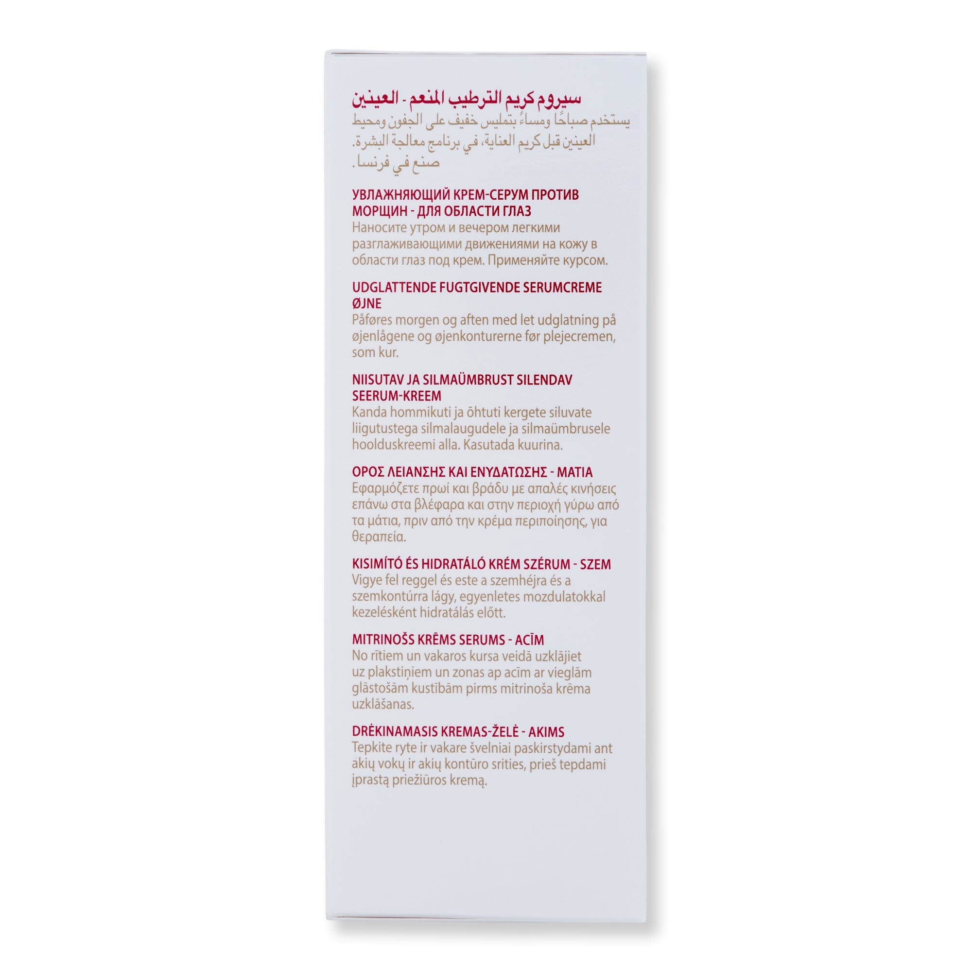Guinot Hydrazone Eye Cream Serum