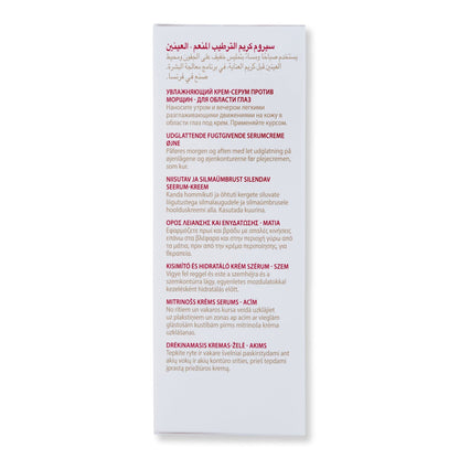 Guinot Hydrazone Eye Cream Serum